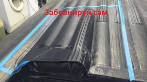 Урок по бронированию лодки пвх 1 часть