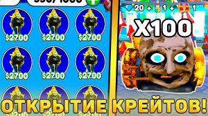 😍Я ОТКРЫЛ 100 НОВЫХ *Freaky Clock Crates* В Toilet Tower Defense! Открытие фрики клок крейтов в ттд