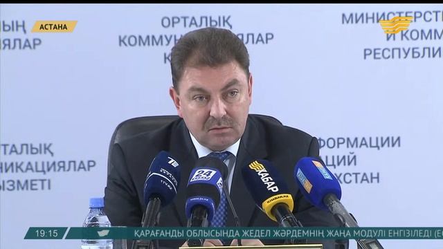 Биыл 918 елді мекенді су басуы мүмкін смотреть онлайн