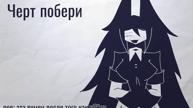 [POV]-miss circle //мисс циркуль// смотреть онлайн