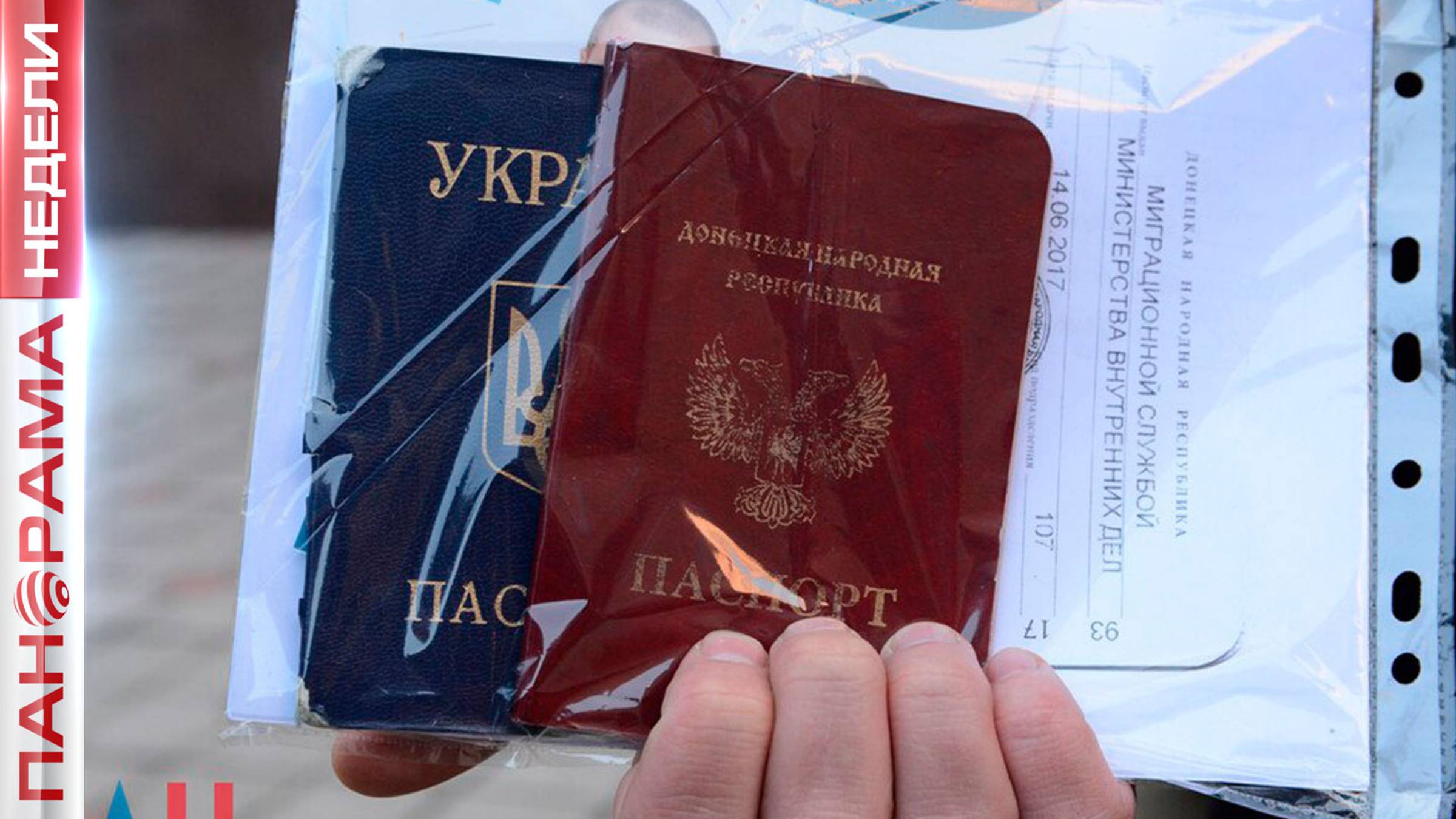Паспорт Украины и ДНР уже не действителен. Реакция дончан смотреть онлайн