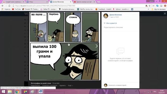 просто смотри а я чай попью :3 смотреть онлайн