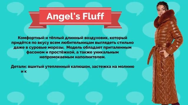 Модный и тёплый женский воздуховик braggart смотреть онлайн