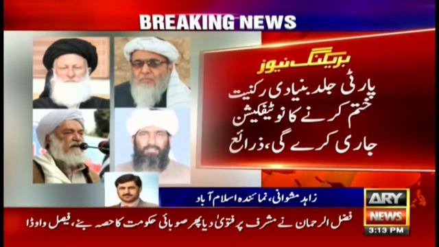 JUI-F ends party membership of Maulana Sherani, Hafiz Hussain Ahmed, others смотреть онлайн