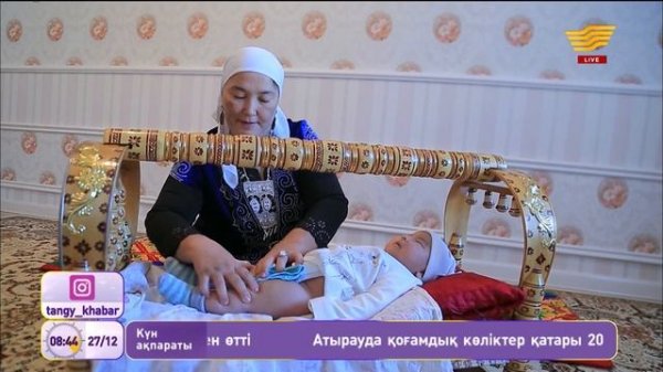 «Ұлттық құндылық»: Бесікке бөлеу