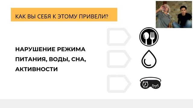 Запись эфира   7 стадий загрязнения организма