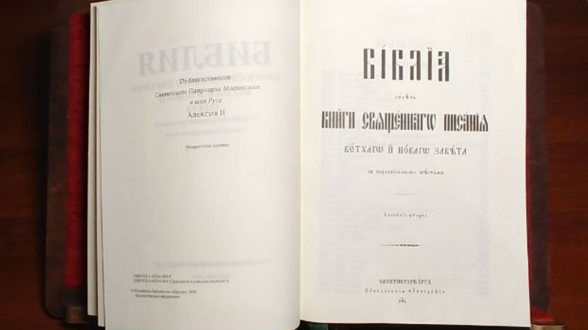 0106 Бытие, глава 6