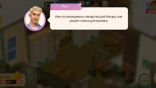 Квест с Максом! 4-5 комната смотреть онлайн