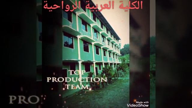 Rawahiyya Arabic college смотреть онлайн