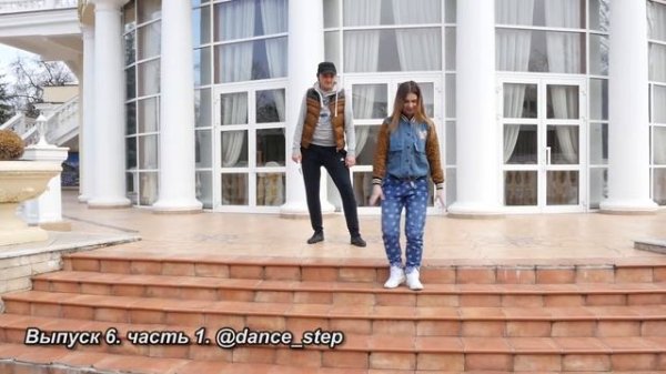 Бег со звездой. Выпуск 6. Dance step. Часть 1.