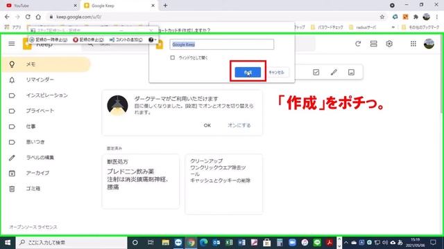 google keep のショートカットを作成し、windows10のタスクバーに納めました。 смотреть онлайн