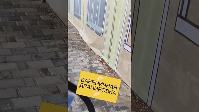 🥟ВАРЕНИЧНАЯ ДРАПИРОВКА 🥟 смотреть онлайн