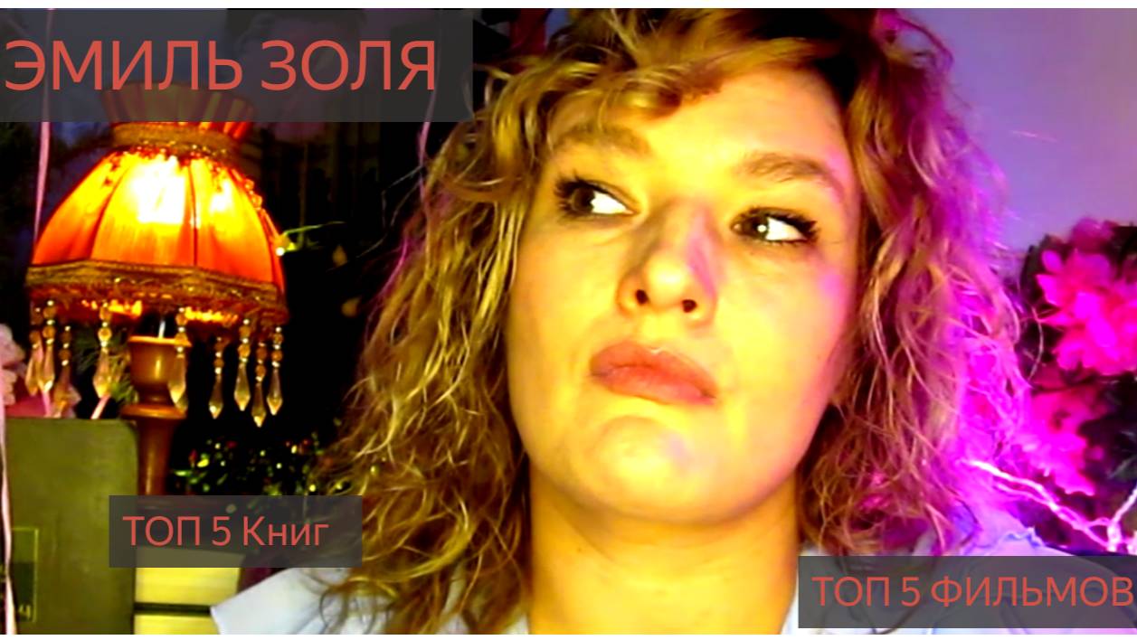 ГЕНИАЛЬНЫЙ ЭМИЛЬ ЗОЛЯ, ИЛИ ВЕЛИКИЙ И УЖАСНЫЙ ГЕНИЙ?!