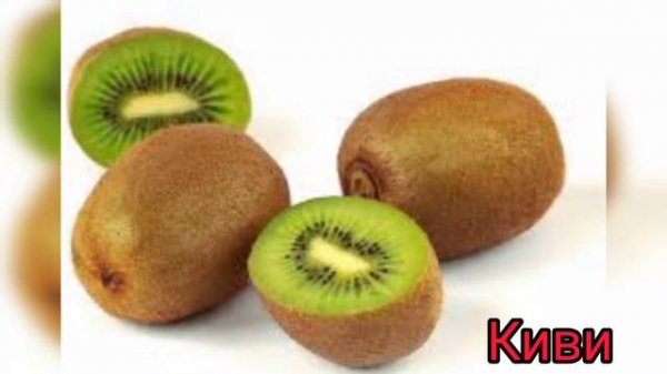 Жемістер. Жеміс түрлері. Балаларға арналған танымдық видео