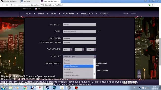 Регистрация на сайте www.saintsrow.com смотреть онлайн