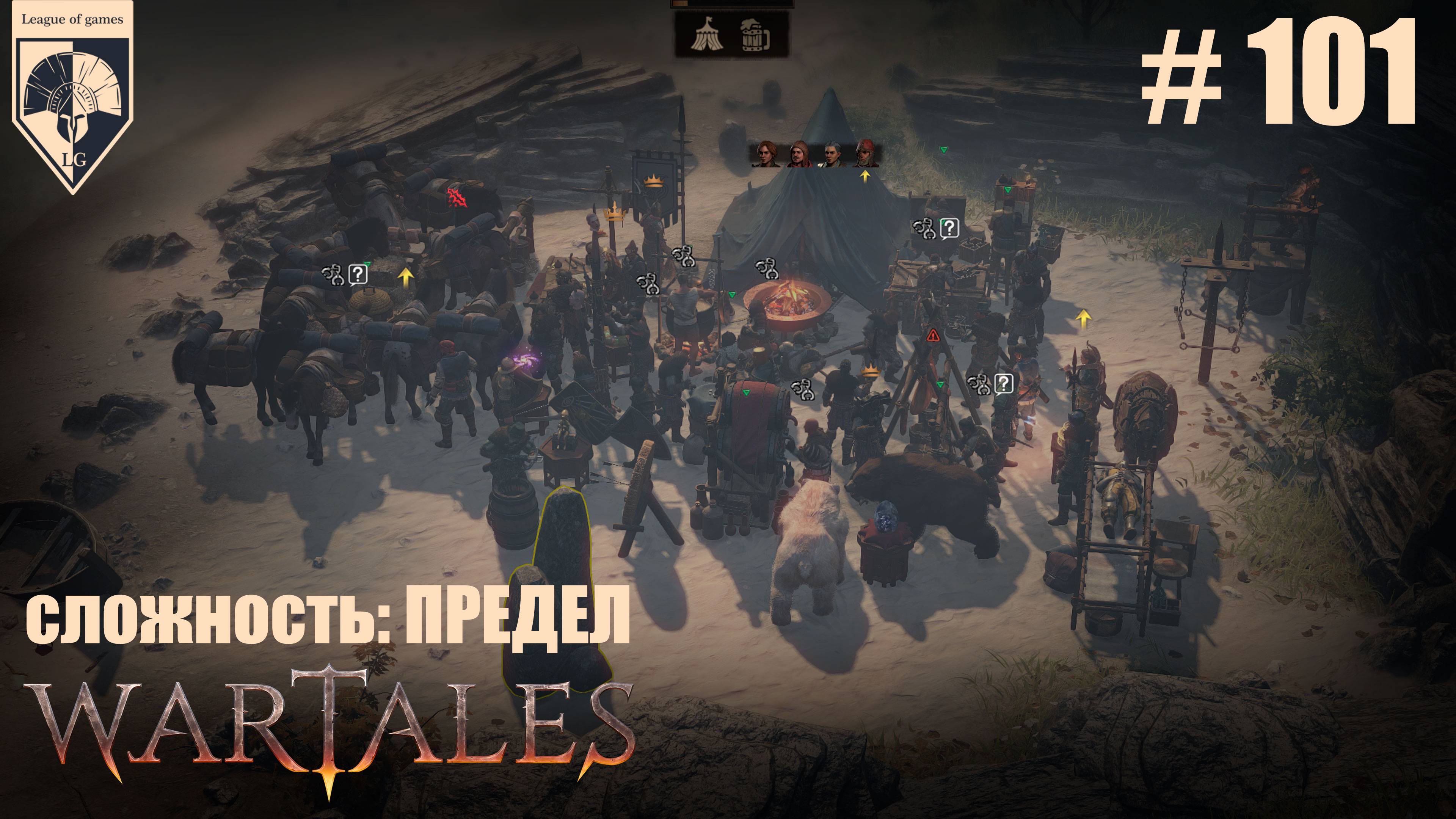 101. #wartales на максимальной сложности – ПРЕДЕЛ. Часть сто первая: Хирд. Баронство Гоэлла. смотреть онлайн