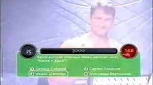 Русская рулетка (02.08.2004)-Version 2