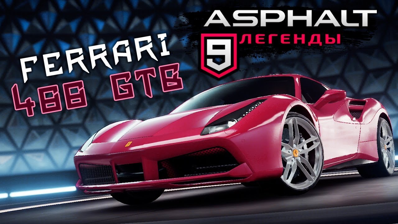 Ferrari 488 GTB.mp4 смотреть онлайн