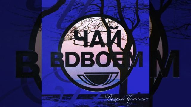 Nerodnaya (Неродная)