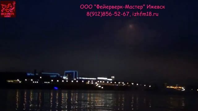 №10 Фейерверк в честь Дня города,12 июня 2014 года, в Ижевске смотреть онлайн
