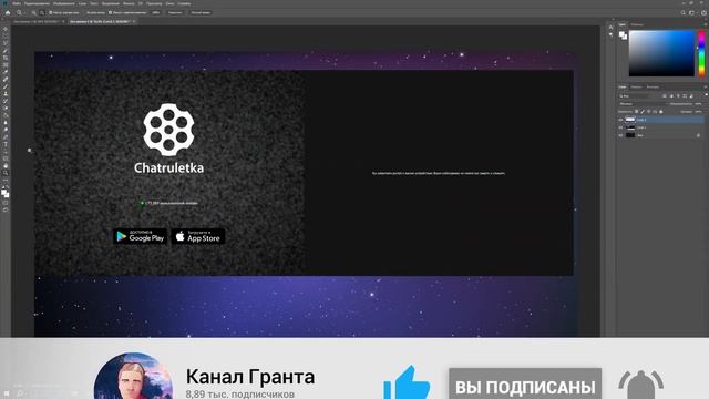КАК БЫСТРО СДЕЛАТЬ РАМКУ ОВЕРЛЕЙ ДЛЯ СТРИМА ЧАТ РУЛЕТКИ В ФОТОШОПЕ 2024