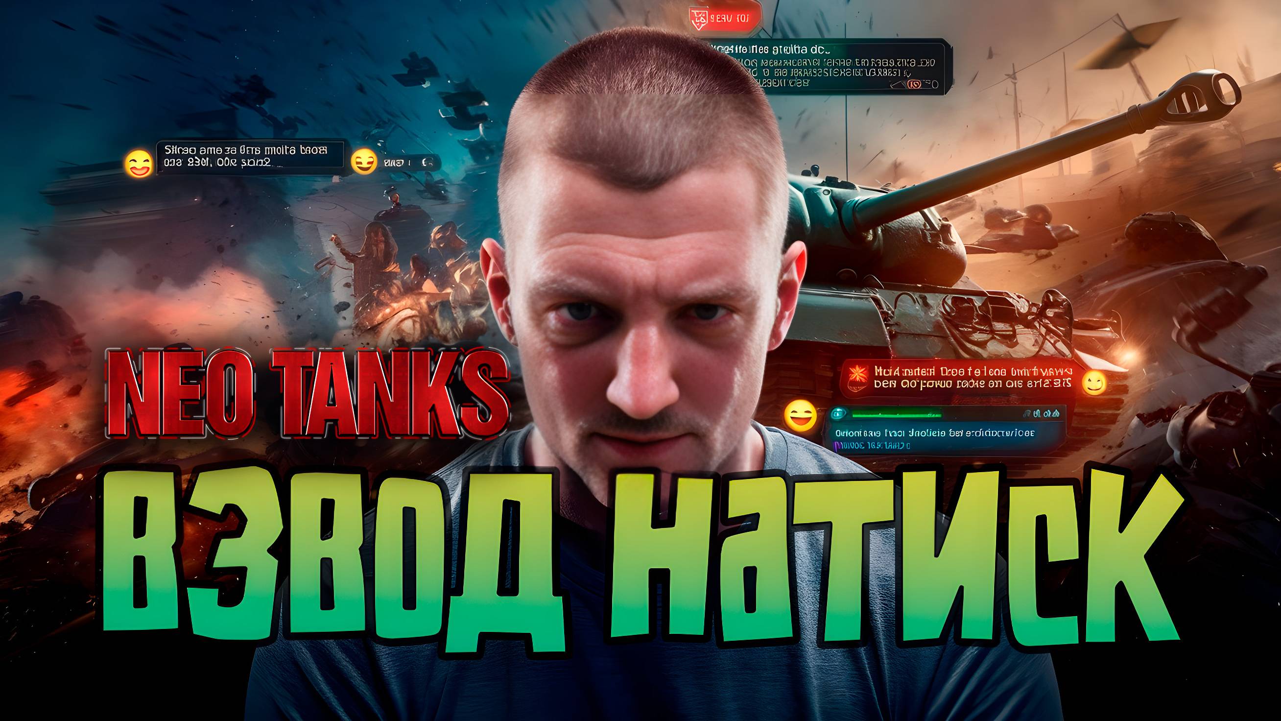 БЕЗУМНЫЙ НАТИСК! СМОЖЕТЕ ЛИ ВЫ ВЫЖИТЬ?! Играем СО ЗРИТЕЛЯМИ! смотреть онлайн