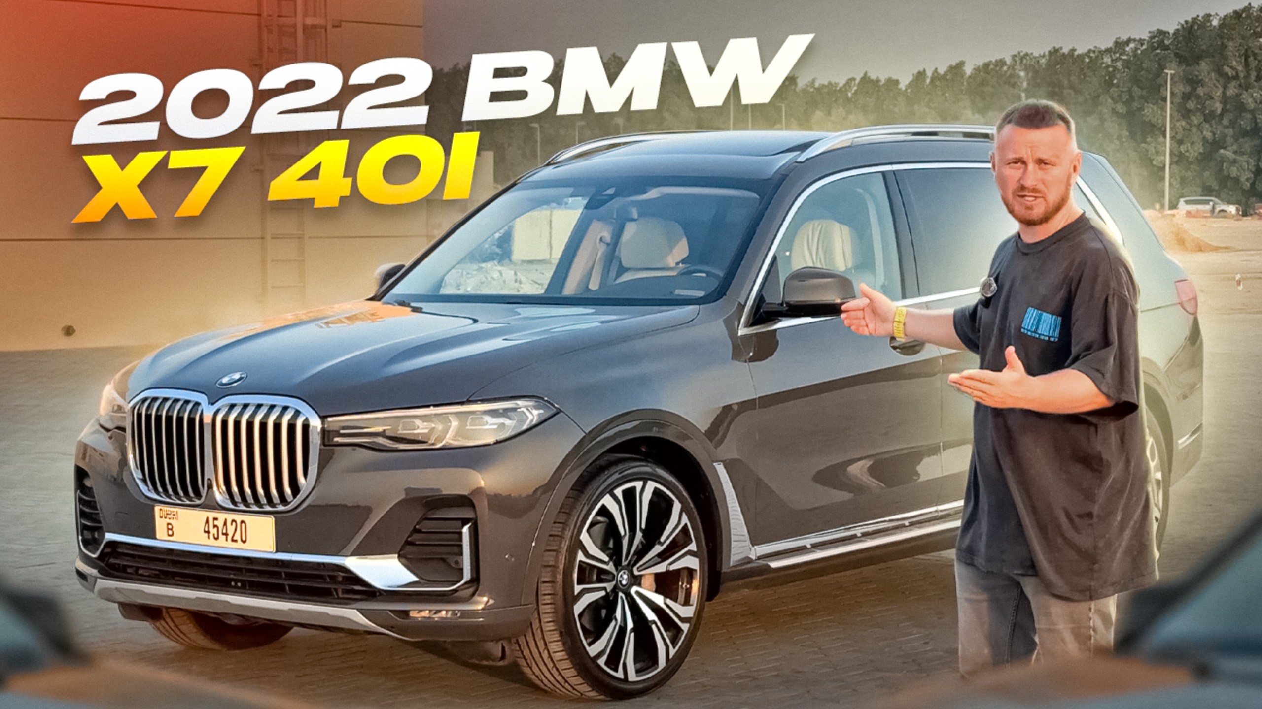 2022 BMW X7 за 6.5 млн руб это реально! смотреть онлайн