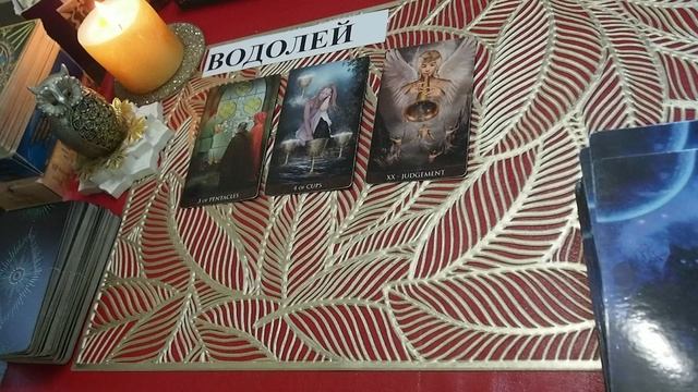 ВОДОЛЕЙ. НЕДЕЛЬКА с 13.01. - 19.01. 2025 года. ТАРО прогноз.  Татьяна Шаманова.