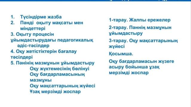 21 ғасырдағы шетел тілі мұғалімінің кәсіби дамуы, Оразова А.А. смотреть онлайн