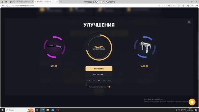 bandicam 2025-01-12 20-13-43-405 смотреть онлайн