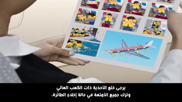 Emirates B777-300ER Safety Video (Arabic & English)