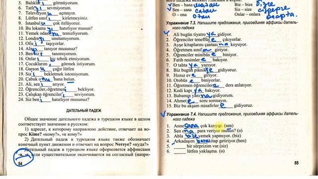 22 сабақ ға ге қа ке дан ден тан тен жалғаулары түрік тілі смотреть онлайн