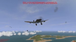 Обучающие треки из игры. Часть 6. Ju-87 Stuka Штурмовка