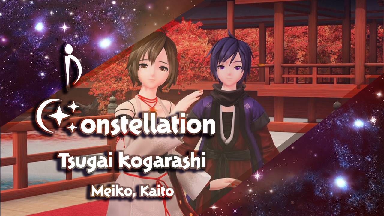 [Constellation: Mitsuki Yokono, LUSY] Kaito, Meiko - Tsugai Kogarashi (НА РУССКОМ)