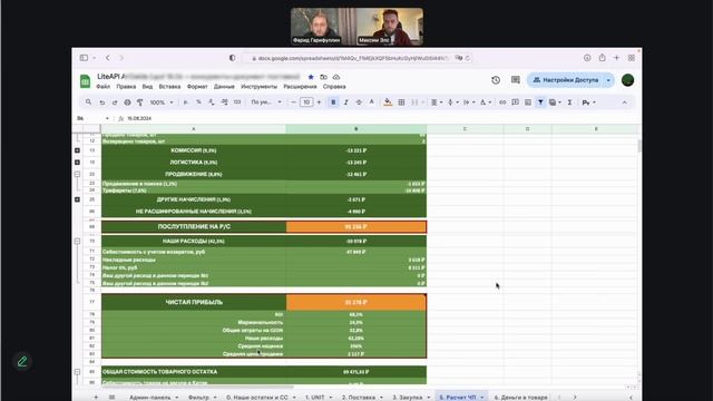 Кейс Максима, на 3 мес после курса вышел на 270к оборота с прибылью 25% на Ozon, Озон смотреть онлайн