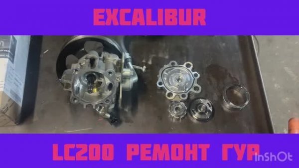 Насос гидроусилителя Land Cruiser 200