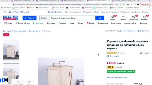 Инфографика для Ваших карточек товаров, что это? и для чего она нужна? смотреть онлайн