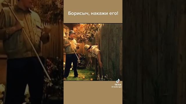 Борисыч