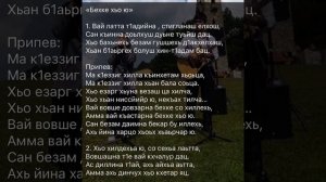 Раяна Асланбекова бехке хьо ю