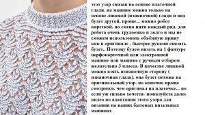 МК узор от Пезерикс адаптация для вязальных машин