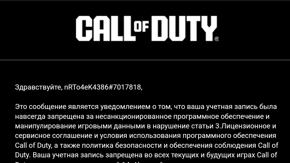 Бан аккаунта Call Of Duty Bo6 на Xbox Series X