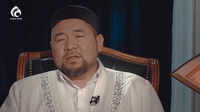 Раббымыздың ұлы сипаты \ Жұма уағызы \ Асыл арна смотреть онлайн