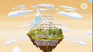 летающие звери титры 2 серия создатели