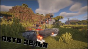 КАК ПОСТРОИТЬ ПОЛНОСТЬЮ АВТО ЗЕЛЬЕВАРКУ В МАЙНКРАФТ?