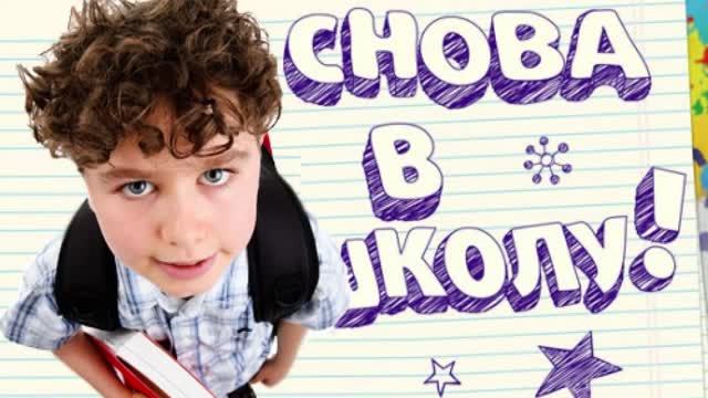 Первый учебный день в 2019 году в 61 школе (11.01.2019) смотреть онлайн