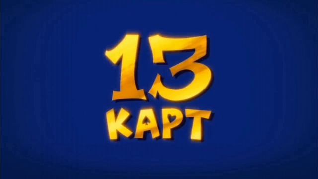 Заставка моего мультсериала 