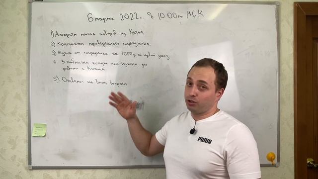 Как найти и привезти высокомаржинальные товары из Китая для успешной продажи на любом Маркетплейсе смотреть онлайн