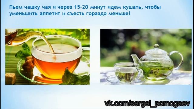 Вода для быстрого похудения смотреть онлайн