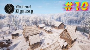 Распределение обязанностей. Medieval Dynasty #10