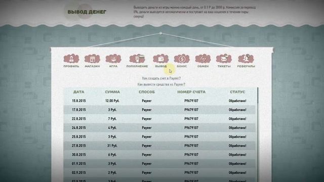 Golden tea вывод денег смотреть онлайн